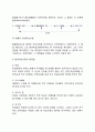 수업의 과정 - 수업모형(교수단계설, 수업과정모형, 완전학습모형, 수업과정모형), 수업의 진행 3페이지