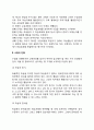 수업의 과정 - 수업모형(교수단계설, 수업과정모형, 완전학습모형, 수업과정모형), 수업의 진행 5페이지