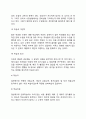 수업의 과정 - 수업모형(교수단계설, 수업과정모형, 완전학습모형, 수업과정모형), 수업의 진행 6페이지