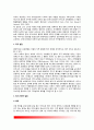 [보육기관] 우리나라 가정(가족)의 변화와 보육현황, 보육이 아동발달에 미치는 영향(보육기관이 아동에게 미치는 영향) 5페이지