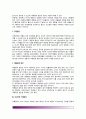 [출산] 분만단계(출산과정), 분만방법(출산방법), 조산아와 저체중아 4페이지