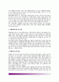 [출산] 분만단계(출산과정), 분만방법(출산방법), 조산아와 저체중아 5페이지