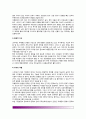 [출산] 분만단계(출산과정), 분만방법(출산방법), 조산아와 저체중아 7페이지