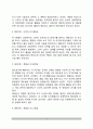 (인간발달이론) 정신분석학적 발달이론(프로이드와 에릭슨의 성격발달이론), 인지발달이론(인지발달의 개념과 단계), 발달과업이론 4페이지
