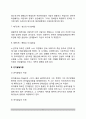 (인간발달이론) 정신분석학적 발달이론(프로이드와 에릭슨의 성격발달이론), 인지발달이론(인지발달의 개념과 단계), 발달과업이론 5페이지