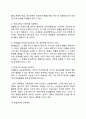 [교육과정] 교육과정의 개념과 유형(교육과정의 의미와 특성, 교육과정의 종류) 6페이지