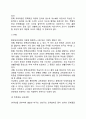 [교육과정] 교육과정의 개념과 유형(교육과정의 의미와 특성, 교육과정의 종류) 8페이지