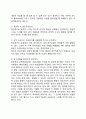 [교육과정] 교육과정의 개념과 유형(교육과정의 의미와 특성, 교육과정의 종류) 10페이지