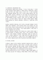 [교육과정] 교육과정의 개념과 유형(교육과정의 의미와 특성, 교육과정의 종류) 11페이지