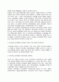 [교육과정] 교육과정의 개념과 유형(교육과정의 의미와 특성, 교육과정의 종류) 12페이지