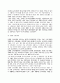 [교육과정] 교육과정의 개념과 유형(교육과정의 의미와 특성, 교육과정의 종류) 14페이지