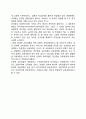 [교육과정] 교육과정의 개념과 유형(교육과정의 의미와 특성, 교육과정의 종류) 15페이지