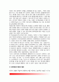 [성전형화] 성전형화의 발달(성정체감의 발달, 성역할 고정관념의 습득, 성전형화된 행동의 발달, 성 전형화의 사회계층 차이) 3페이지