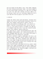 [성전형화] 성전형화의 발달(성정체감의 발달, 성역할 고정관념의 습득, 성전형화된 행동의 발달, 성 전형화의 사회계층 차이) 4페이지
