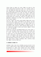 [성전형화] 성전형화의 발달(성정체감의 발달, 성역할 고정관념의 습득, 성전형화된 행동의 발달, 성 전형화의 사회계층 차이) 6페이지