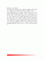 [성전형화] 성전형화의 발달(성정체감의 발달, 성역할 고정관념의 습득, 성전형화된 행동의 발달, 성 전형화의 사회계층 차이) 7페이지