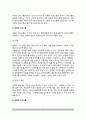 [의사소통유형] 의사소통의 유형(종류) - 언어적 의사소통과 비언어적 의사소통, 일반적 의사소통과 쌍방적 의사소통, 공식적 의사소통과 비공식적 의사소통, 수직적 의사소통과 수평적 의사소통 5페이지