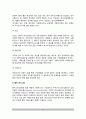 [의사소통유형] 의사소통의 유형(종류) - 언어적 의사소통과 비언어적 의사소통, 일반적 의사소통과 쌍방적 의사소통, 공식적 의사소통과 비공식적 의사소통, 수직적 의사소통과 수평적 의사소통 6페이지
