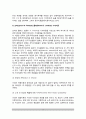 [동기부여이론] 동기부여 과정이론(브룸의 기대이론, 포터와 롤러의 기대이론, 애담스의 공정성이론, 귀인이론) 4페이지