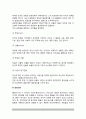 [동기부여이론] 동기부여 과정이론(브룸의 기대이론, 포터와 롤러의 기대이론, 애담스의 공정성이론, 귀인이론) 7페이지