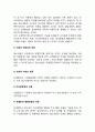 [청소년 집단 및 집단활동] 청소년 또래집단의 개념(정의)과 기능, 청소년 집단활동의 의의와 목적 4페이지