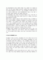 [청소년 집단 및 집단활동] 청소년 또래집단의 개념(정의)과 기능, 청소년 집단활동의 의의와 목적 8페이지