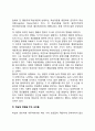 [학습의 과정] 학습의 의미(개념정의)와 조건, 학습이론(행동주의학습이론과 인지주의학습이론), 학습의 영향요인 6페이지