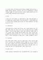 교사의 개념, 교사의 특성과 학업성취, 교사의 권리(교권)와 의무, 교사의 역할 3페이지
