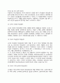 교사의 개념, 교사의 특성과 학업성취, 교사의 권리(교권)와 의무, 교사의 역할 5페이지
