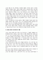 교사의 개념, 교사의 특성과 학업성취, 교사의 권리(교권)와 의무, 교사의 역할 9페이지