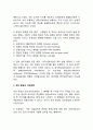 [청소년지도방법] 청소년지도 방법의 전개 유형 3페이지