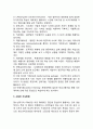 [청소년지도방법] 청소년지도 방법의 전개 유형 4페이지