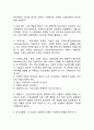[청소년지도방법] 청소년지도 방법의 전개 유형 5페이지