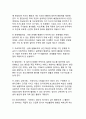 [청소년지도방법] 청소년지도 방법의 전개 유형 6페이지