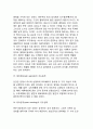 [청소년지도방법] 청소년지도 방법의 전개 유형 10페이지