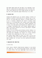 형제자매관계가 아동에게 미치는 영향(아동기의 형제자매관계, 형제자매의 긍정적 영향, 외동이의 특성, 출생순위에 따른 아동의 특성) 6페이지