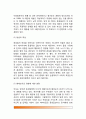 형제자매관계가 아동에게 미치는 영향(아동기의 형제자매관계, 형제자매의 긍정적 영향, 외동이의 특성, 출생순위에 따른 아동의 특성) 7페이지
