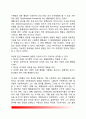 [정서이론] Plutchik의 심리진화론적 이론(Plutchik의 정서이론) 3페이지