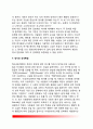 [정서이론] Plutchik의 심리진화론적 이론(Plutchik의 정서이론) 8페이지