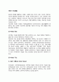 [지능발달] 아동기 지능발달 - 지능이론(지능의 구조), 지능검사의 종류, 아동의 지능발달에 영향을 주는 요인(아동지능발달 영향요인) 2페이지