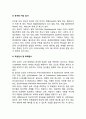 [지능발달] 아동기 지능발달 - 지능이론(지능의 구조), 지능검사의 종류, 아동의 지능발달에 영향을 주는 요인(아동지능발달 영향요인) 7페이지