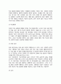 [지능발달] 아동기 지능발달 - 지능이론(지능의 구조), 지능검사의 종류, 아동의 지능발달에 영향을 주는 요인(아동지능발달 영향요인) 9페이지