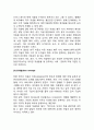 [아동기 개념발달] 학령전기 아동의 개념발달 - 학령전기(아동전기)의 개념발달 및 개념형성에 관한 이론 4페이지