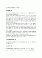 [아동기 개념발달] 학령전기 아동의 개념발달 - 학령전기(아동전기)의 개념발달 및 개념형성에 관한 이론 6페이지