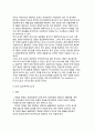 [아동검사] 아동검사의 선정 - 검사선정의 기준, 심리검사의 유형별 검사선정(투사검사-주관적 검사, 객관적 검사) 5페이지