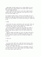 [아동검사] 아동검사의 선정 - 검사선정의 기준, 심리검사의 유형별 검사선정(투사검사-주관적 검사, 객관적 검사) 6페이지