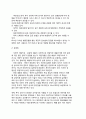 [아동검사] 아동검사의 선정 - 검사선정의 기준, 심리검사의 유형별 검사선정(투사검사-주관적 검사, 객관적 검사) 7페이지