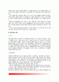 [문학치료] 문학치료의 개념과 역사, 문학치료의 실제(문학치료도구, 문학치료사, 문학치료과정, 문학치료기법) 4페이지