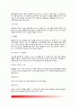 [문학치료] 문학치료의 개념과 역사, 문학치료의 실제(문학치료도구, 문학치료사, 문학치료과정, 문학치료기법) 6페이지