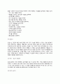 [개인심리학적 집단상담] 개인심리학적 상담기법, 상담자의 역할, 집단상담과정, 개인심리학적 집단상담의 평가 3페이지